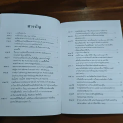 ปัญหา 108 (3) รูปที่ 7