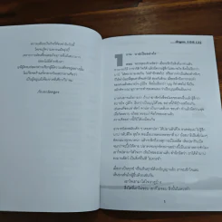 ปัญหา 108 (3) รูปที่ 9