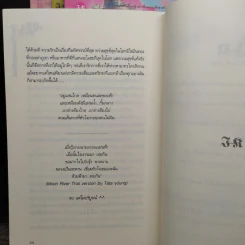 ลำนำรักเงาพระจันทร์ 4 เล่มจบ รูปที่ 7