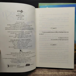 Boxset นวนิยายชุด แผ่นดินแห่งรัก 4 เล่ม รอยรักในดวงใจ, เพรงรักรอยฝัน, ในร่มเงารัก, ดั่งต้องมนตร์รัก รูปที่ 9