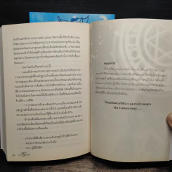 DEVIL ภูตสาวจ้าวมนตรา เล่ม 1-2 - ปีกสีเงิน รูปที่ 8