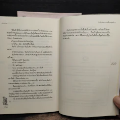 รักเต็มร้อยจากเท็ดดี้บอยสุดเฮ้ว 2 เล่มจบ - Silver Ring รูปที่ 8