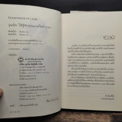 วุ่นนัก! ได้รู้จักคุณแวมไพร์ ภาค 1 + วุ่นนัก! ฉันหลงรักคุณแวมไพร์ 2 - ศิรกรรณ รูปที่ 6