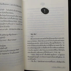 แม่ค้าขนมหวาน 2 เล่มจบ - ฬีฬา รูปที่ 8