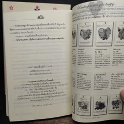 แม่ค้าขนมหวาน 2 เล่มจบ - ฬีฬา รูปที่ 9