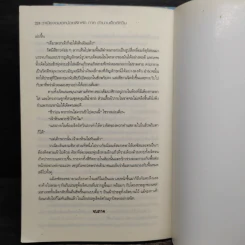 วาเนีย จอมเวทน้อยฝึกหัด เล่ม 1-2 - WS-MAR รูปที่ 8
