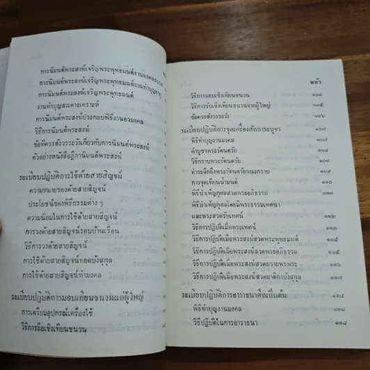 รองอำมาตย์เอกหลวงรัชฎากรพินิต รูปที่ 12