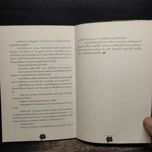 The Other Side of Dark ฟื้น - โจน โลเวอรี่ นิกซอน รูปที่ 8