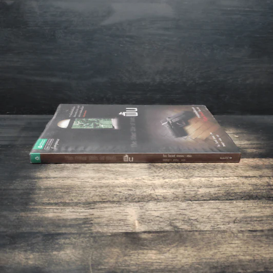 The Other Side of Dark ฟื้น - โจน โลเวอรี่ นิกซอน รูปที่ 3