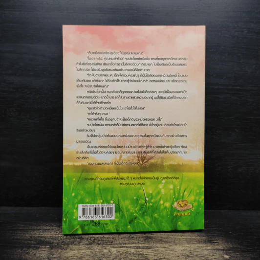ปั้นรัก - Diary รูปที่ 2