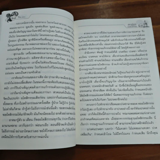 สมุนไพรใช้เป็นยา สวดมนต์ไหว้พระ วิปัสสนาแก้กรรม - พระธรรมสิงหบุราจารย์ (หลวงพ่อจรัญ ฐิตธัมโม) รูปที่ 8