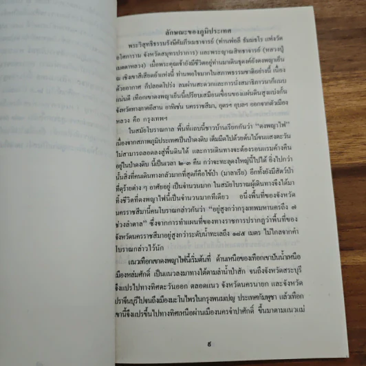 พระพุทธสกลสีมามงคล (หลวงพ่อขาว) รูปที่ 8