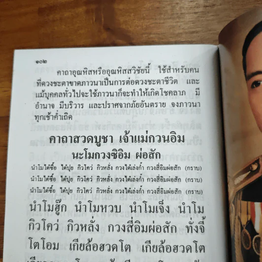 พระพุทธชินราช รูปที่ 10