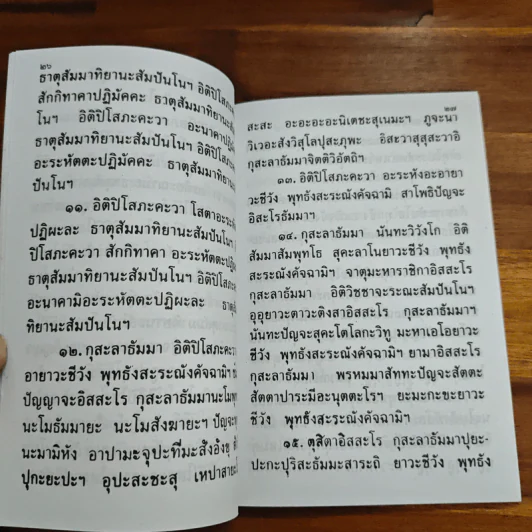 พระพุทธชินราช รูปที่ 9