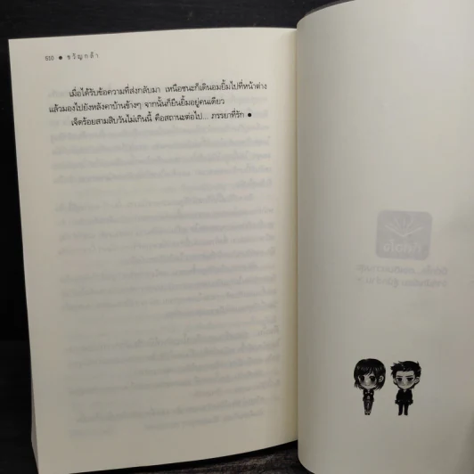 ขวัญกล้า - รพัด รูปที่ 8
