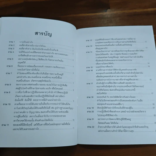 ปัญหา 108 (3) รูปที่ 7