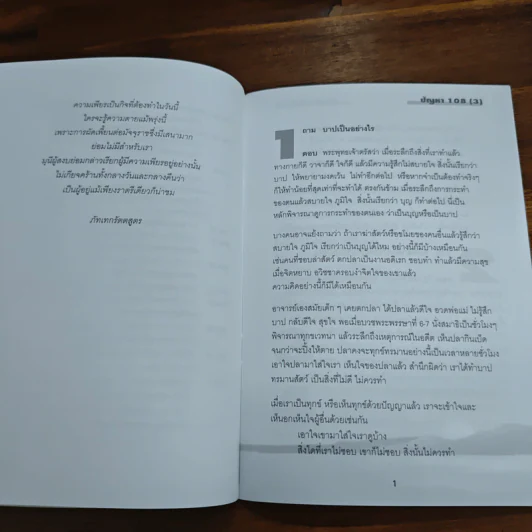ปัญหา 108 (3) รูปที่ 9