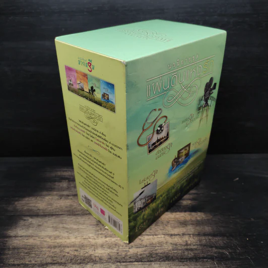 Boxset นวนิยายชุด แผ่นดินแห่งรัก 4 เล่ม รอยรักในดวงใจ, เพรงรักรอยฝัน, ในร่มเงารัก, ดั่งต้องมนตร์รัก รูปที่ 4