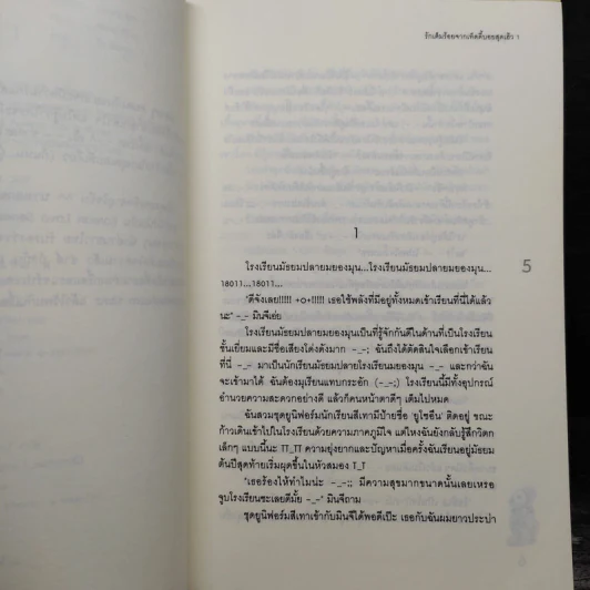 รักเต็มร้อยจากเท็ดดี้บอยสุดเฮ้ว 2 เล่มจบ - Silver Ring รูปที่ 7