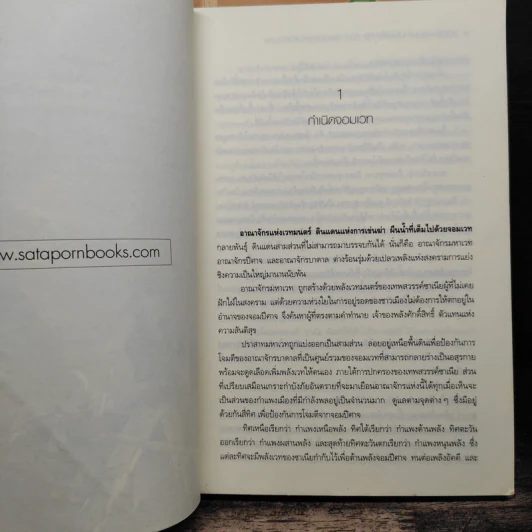 วาเนีย จอมเวทน้อยฝึกหัด เล่ม 1-2 - WS-MAR รูปที่ 7
