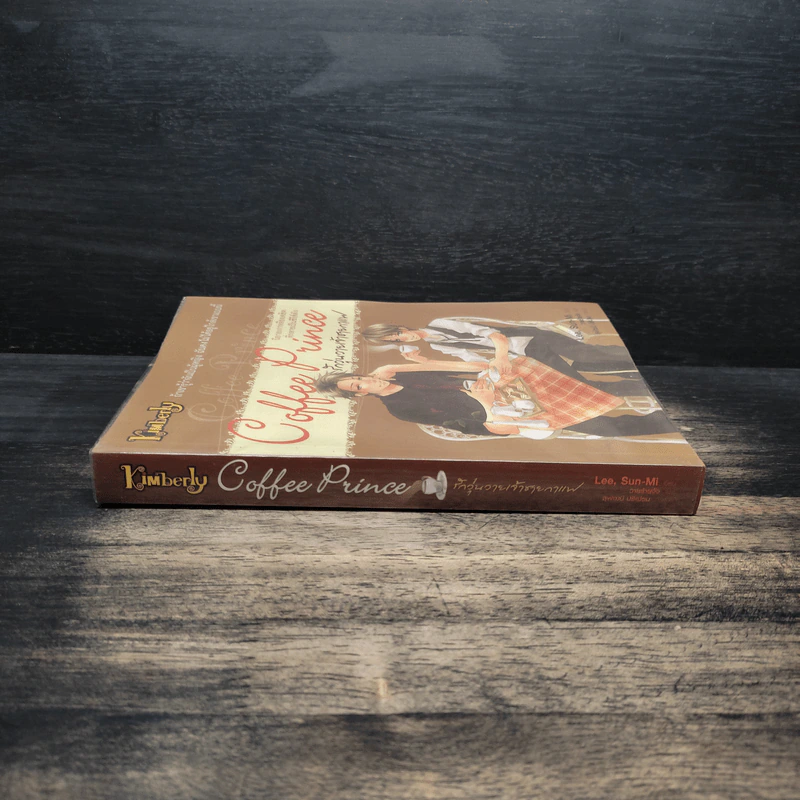 Coffee Prince รักวุ่นวายเจ้าชายกาแฟ - Lee, Sun-Mi รูปที่ 3