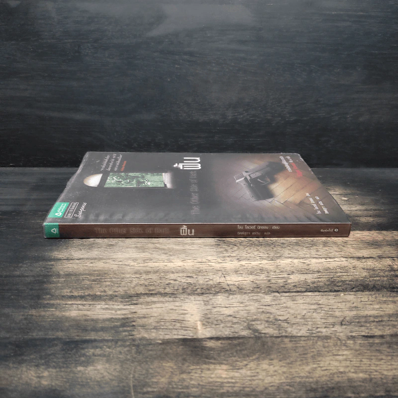 The Other Side of Dark ฟื้น - โจน โลเวอรี่ นิกซอน รูปที่ 3