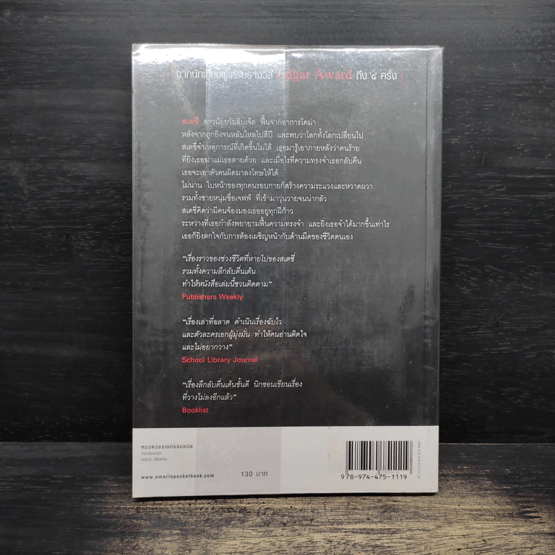The Other Side of Dark ฟื้น - โจน โลเวอรี่ นิกซอน รูปที่ 2