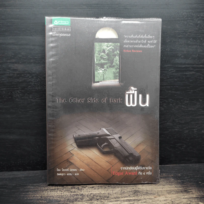 The Other Side of Dark ฟื้น - โจน โลเวอรี่ นิกซอน รูปที่ 1