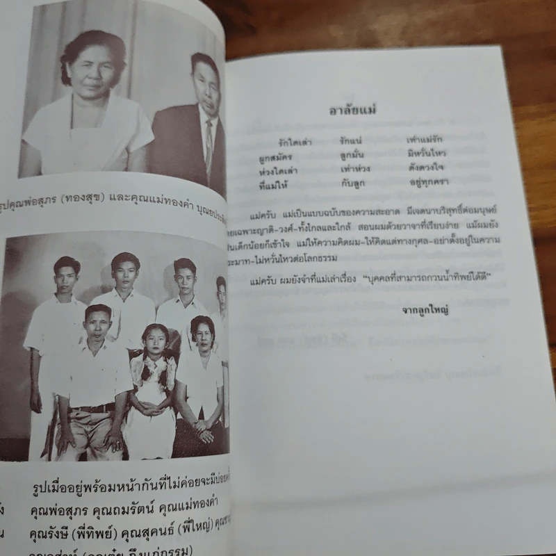 รักษาใจผู้ป่วยและผู้พยาบาล - พระธรรมปิฎก (ป.อ. ปยุตฺโต) รูปที่ 7