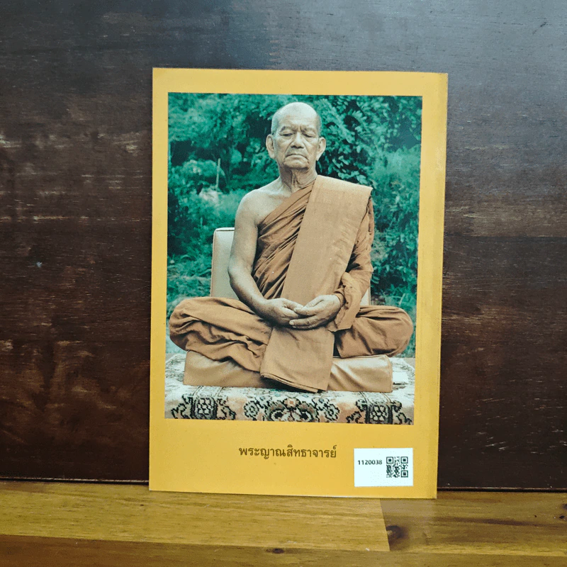 พระพุทธสกลสีมามงคล (หลวงพ่อขาว) รูปที่ 2