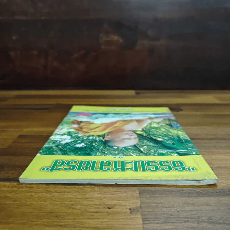 ธรรมะหลายรส เล่ม 2 - บรรลือ ดีเวช รูปที่ 5