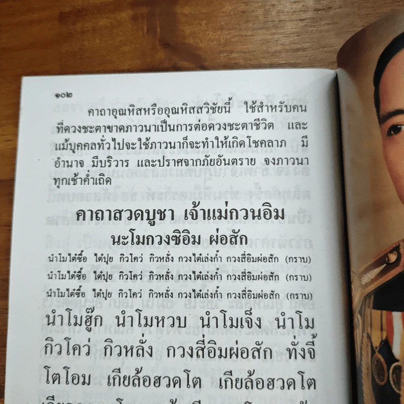 พระพุทธชินราช รูปที่ 10