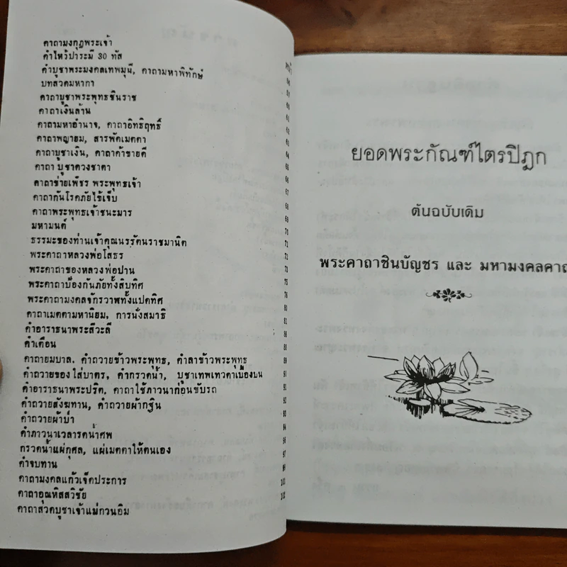พระพุทธชินราช รูปที่ 7