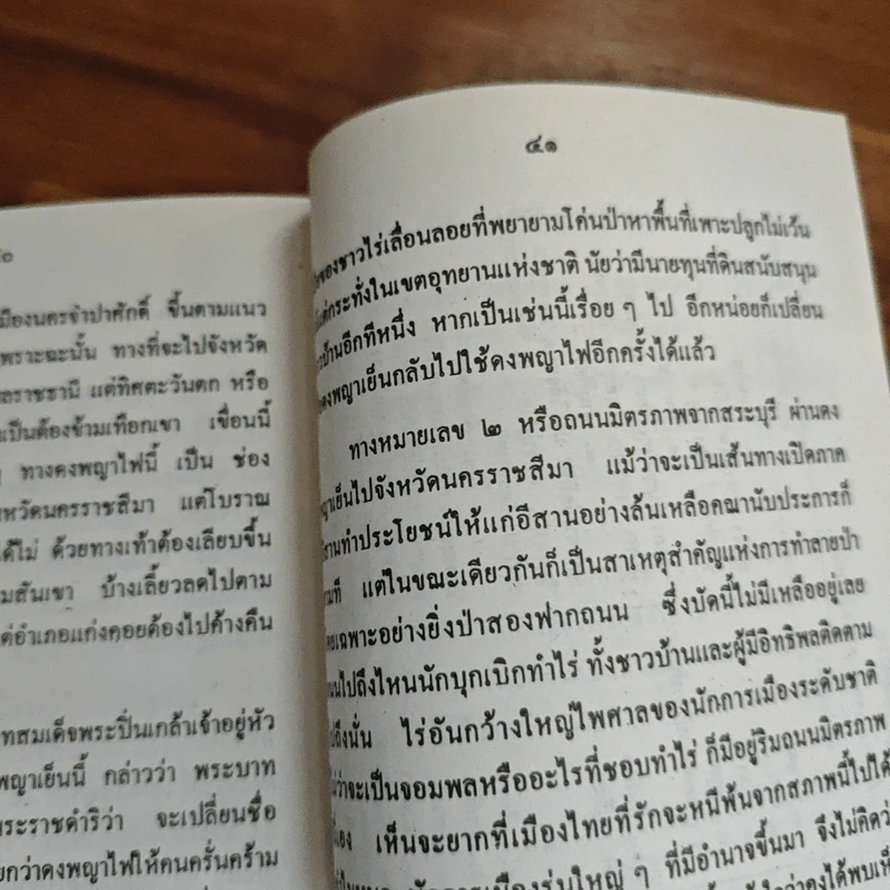 หลวงพ่อขาว วัดเทพพิทักษ์ปุณณาราม รูปที่ 8