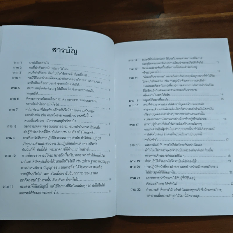 ปัญหา 108 (3) รูปที่ 7
