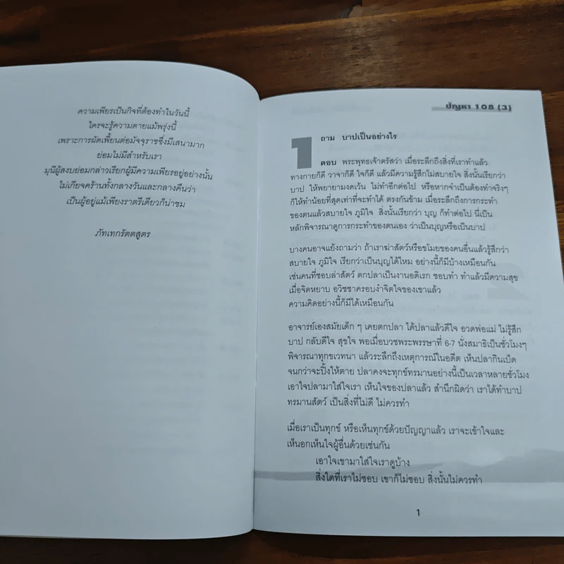 ปัญหา 108 (3) รูปที่ 9