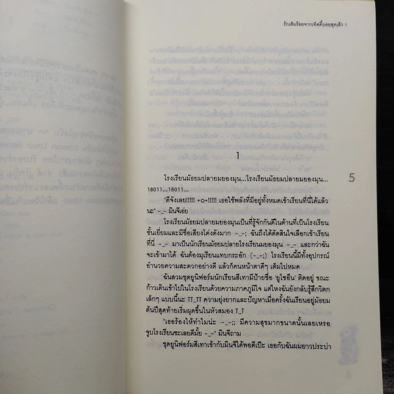 รักเต็มร้อยจากเท็ดดี้บอยสุดเฮ้ว 2 เล่มจบ - Silver Ring รูปที่ 7
