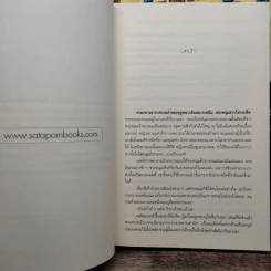 ศึกชิงราชัน 3 เล่มจบ - Whitememo รูปที่ 6