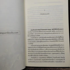 วาเนีย จอมเวทน้อยฝึกหัด เล่ม 1-2 รูปที่ 7