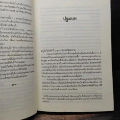 ชุด กาลเวลา สงคราม ความรัก 3 เล่ม นักรบแห่งมาซิดอน, ขุมทรัพย์แห่งมาซิดอน, ทายาทแห่งมาซิดอน - ณารา รูปที่ 7