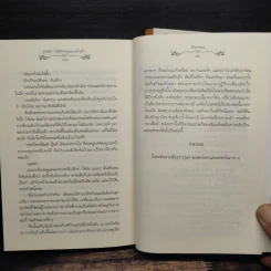 นิยายแจ่มใส วุ่นนัก! ฉันหลงรักคุณแวมไพร์ + วุ่นนัก! ได้รู้จักคุณแวมไพร์ ภาค 1 - ศิรกรรณ รูปที่ 8
