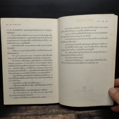 ไฟฝันวันรัก - ณารา รูปที่ 8