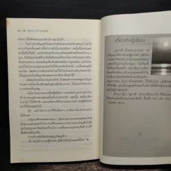 จอมนางเจ้าแผ่นดิน - อุมารตี รูปที่ 9