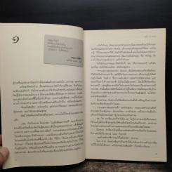 Size 14 is not Fat Either สายลับจับไมค์สืบ คดีที่ 2 เชียร์ลีดเดอร์หัวขาด - Meg Cabot (เม็ก คาบอท) รูปที่ 7