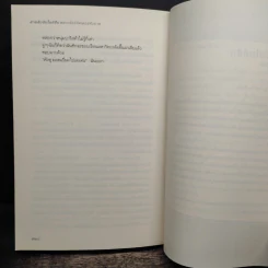 Size 14 is not Fat Either สายลับจับไมค์สืบ คดีที่ 2 เชียร์ลีดเดอร์หัวขาด - Meg Cabot (เม็ก คาบอท) รูปที่ 8