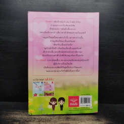 วันหลัง - รพัด รูปที่ 2