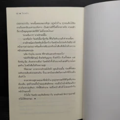 วันหลัง - รพัด รูปที่ 8