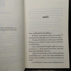 วันหลัง - รพัด รูปที่ 7