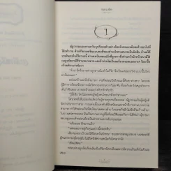 จะรักหรือยัง - กรุง ญ.ฉัตร รูปที่ 7