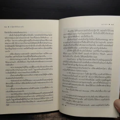ปาฏิหาริย์บันดาลรัก - นภาสรร รูปที่ 7